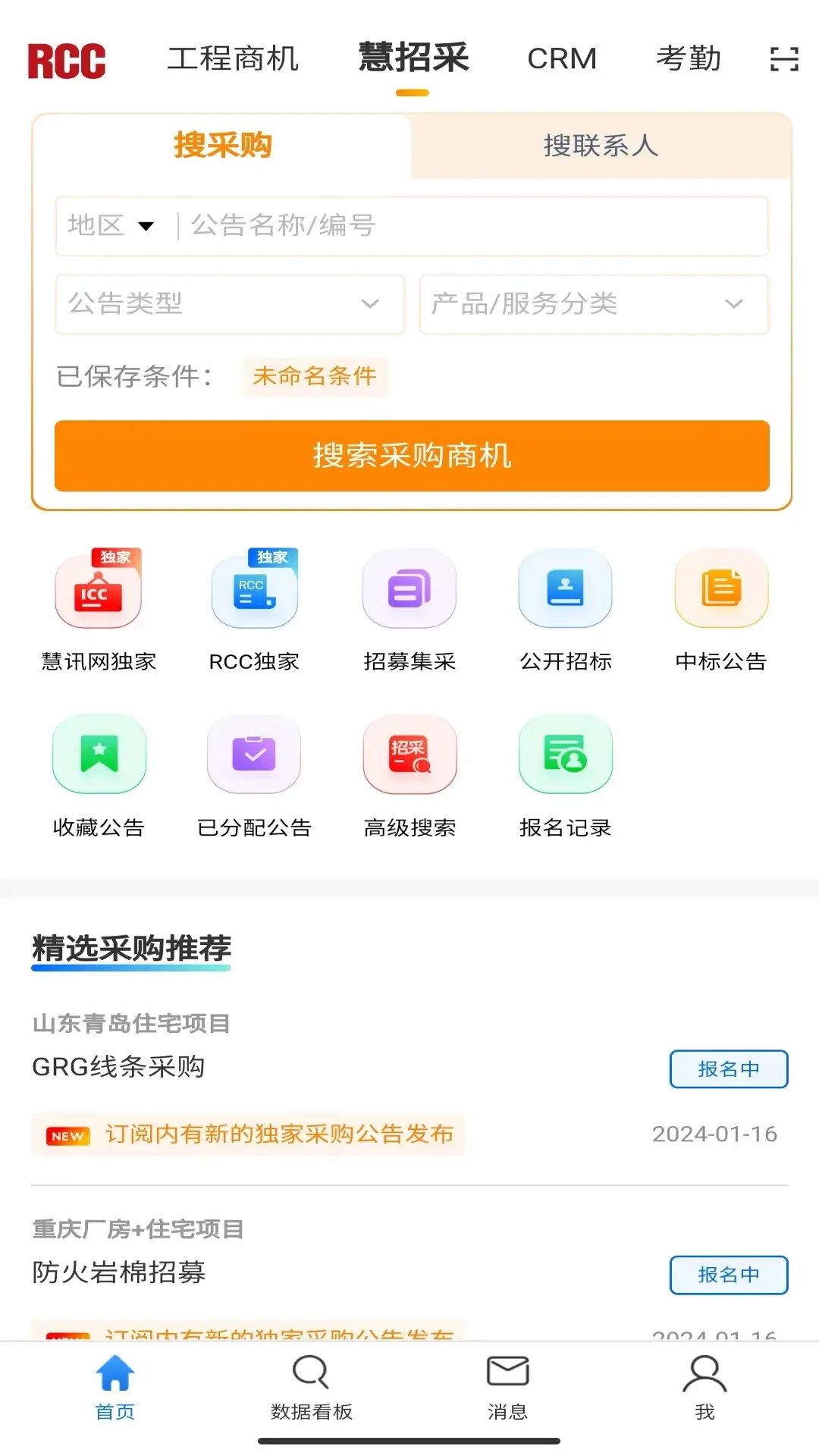 揚州智慧學堂