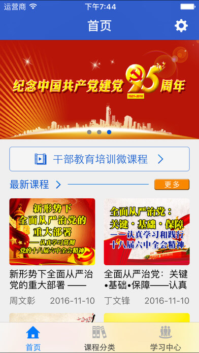 青海干部教育網(wǎng)