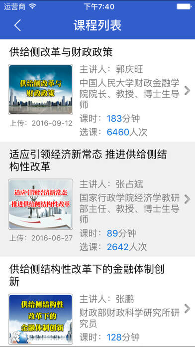 青海干部教育網