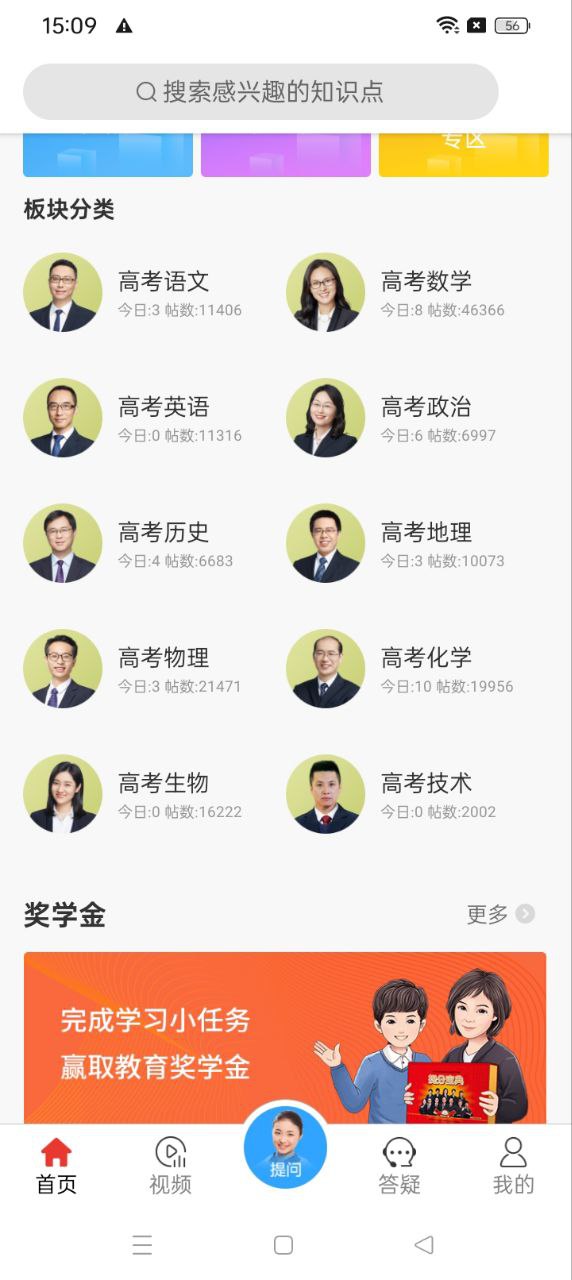 提分寶典