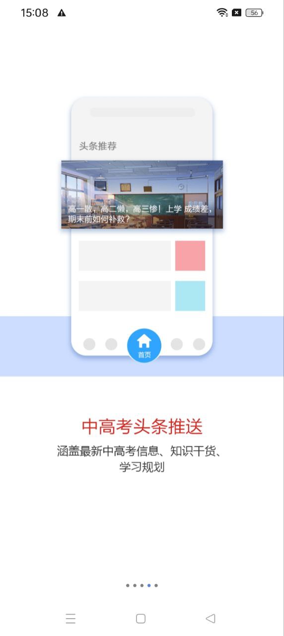 提分寶典
