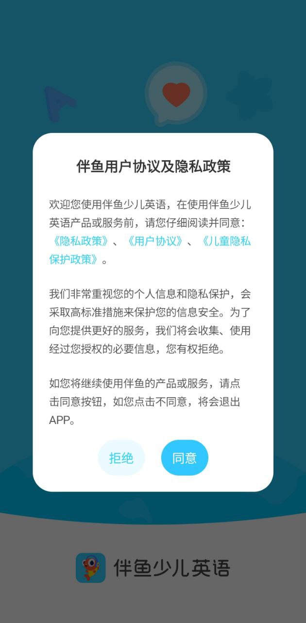 伴魚(yú)少兒英語(yǔ)