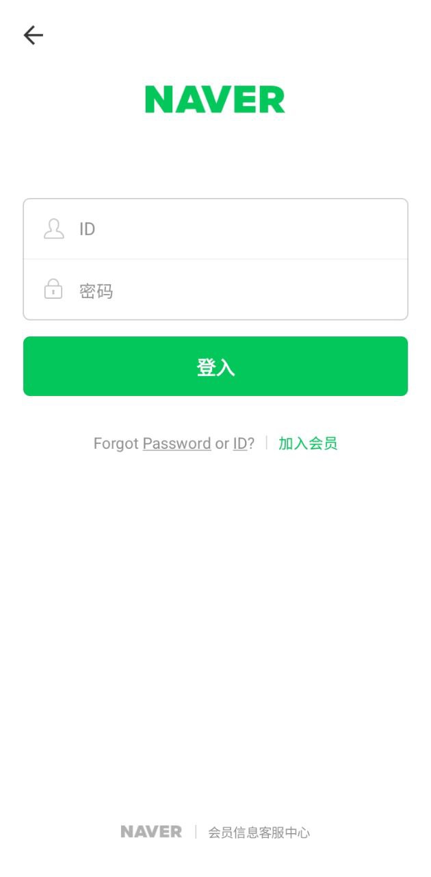 naver中韓詞典