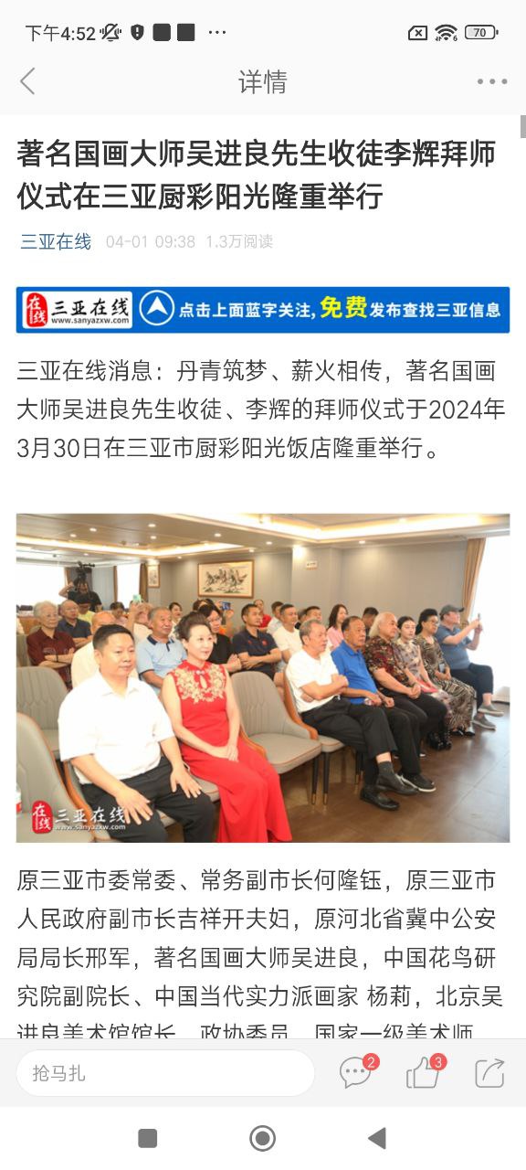 湄潭在線