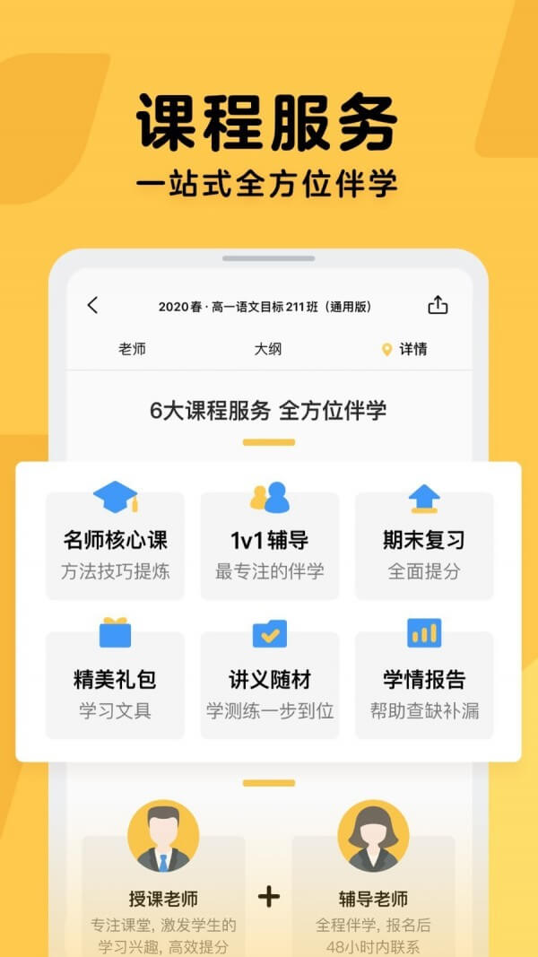騰訊企鵝輔導