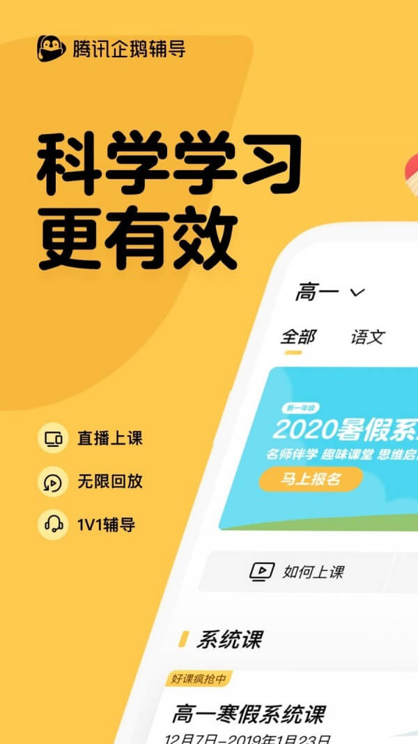 騰訊企鵝輔導(dǎo)