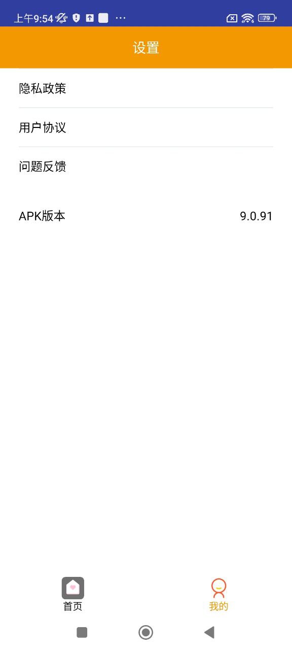 安卓主題壁紙