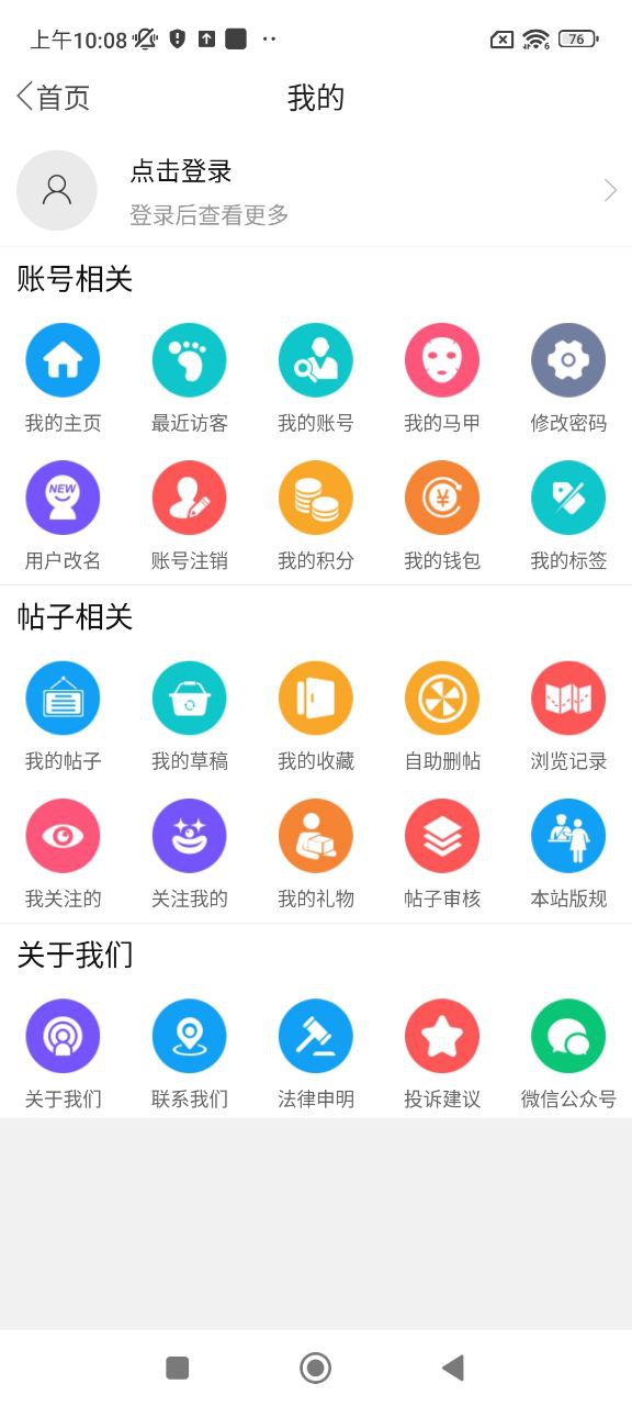 青白江論壇