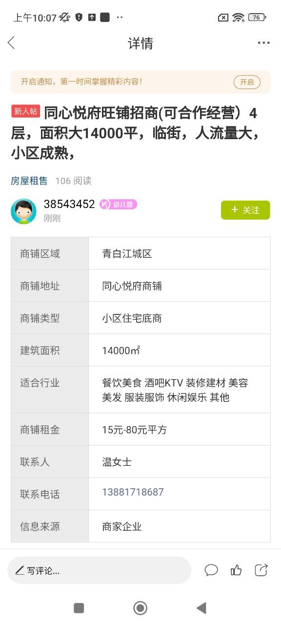 青白江論壇