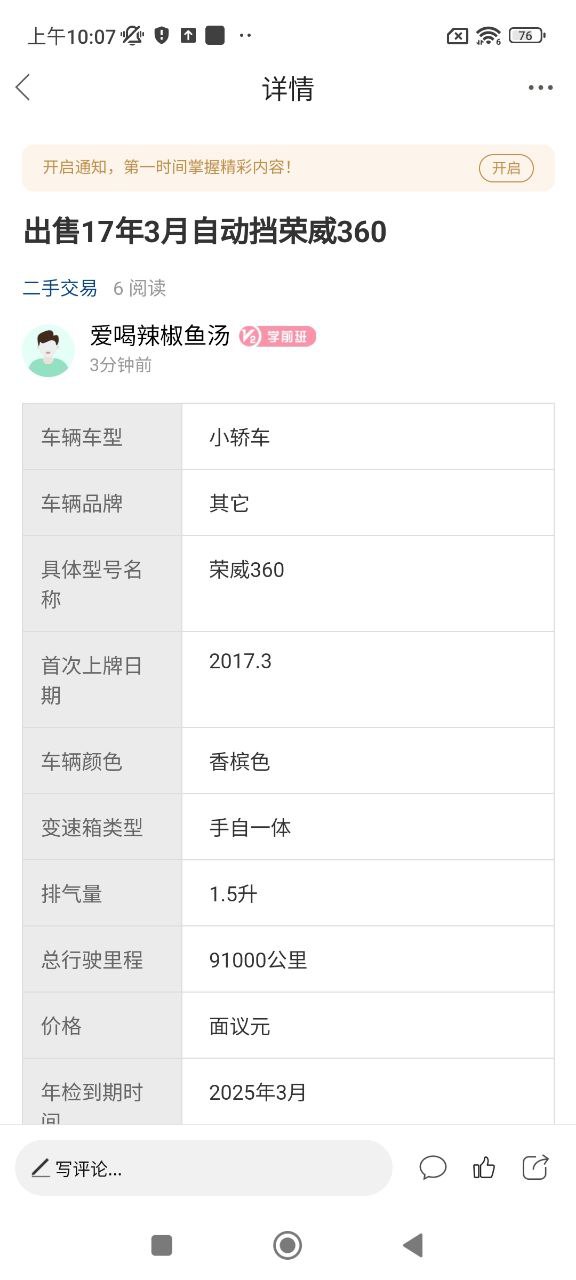 青白江論壇