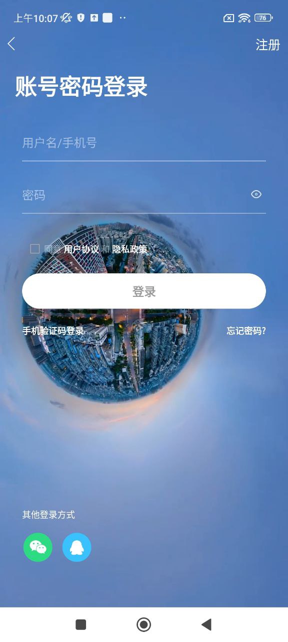 青白江論壇