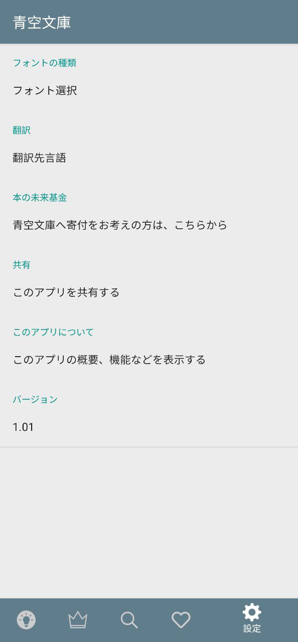 青空文庫