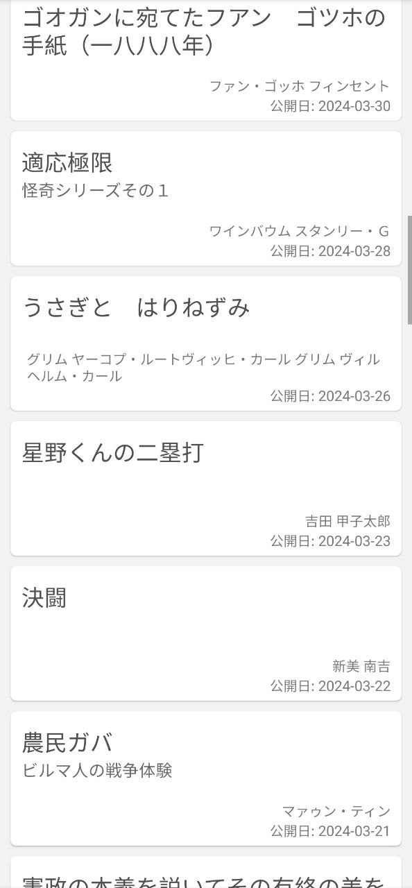 青空文庫