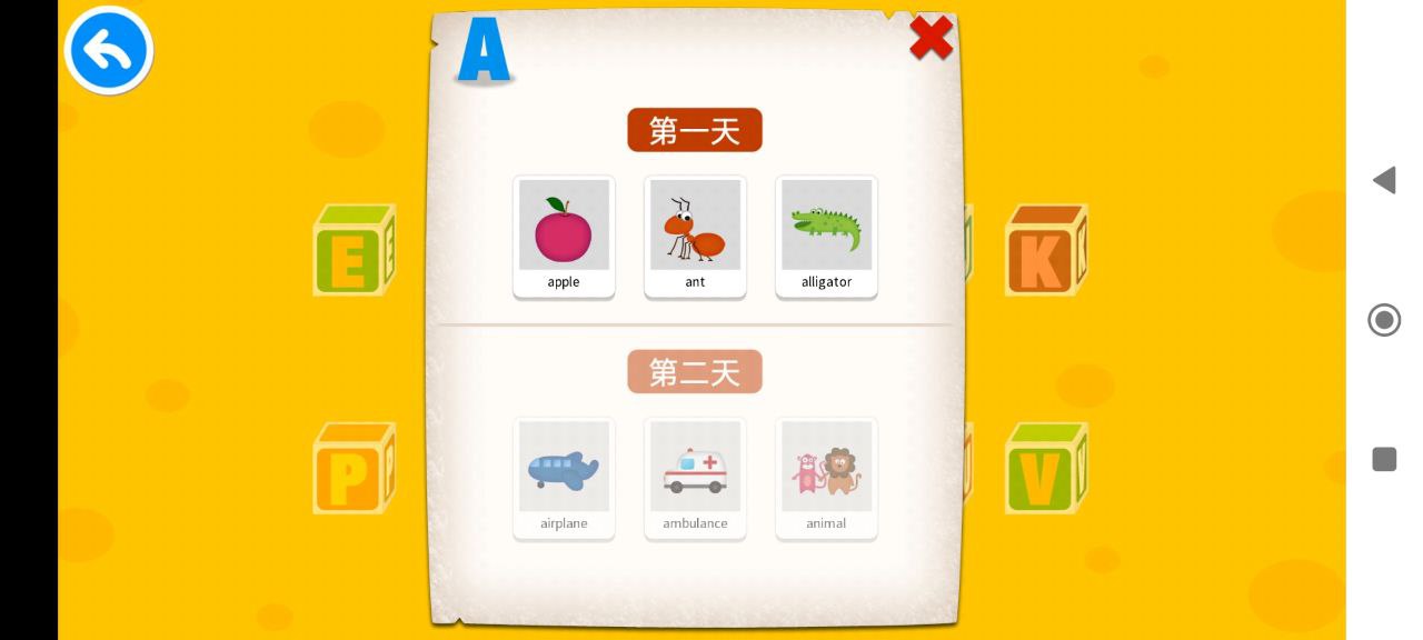 陽陽兒童英語早教課程