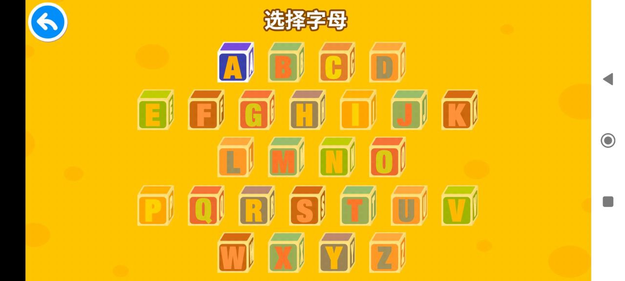 陽陽兒童英語早教課程