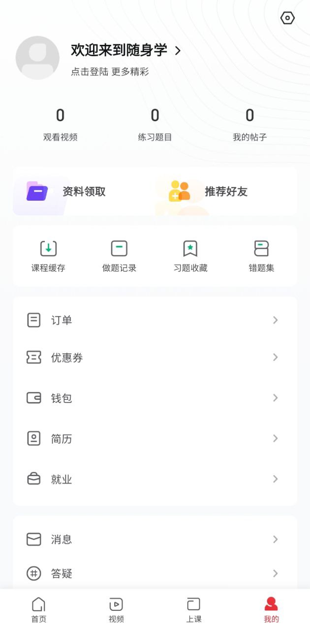 稅務師隨身學
