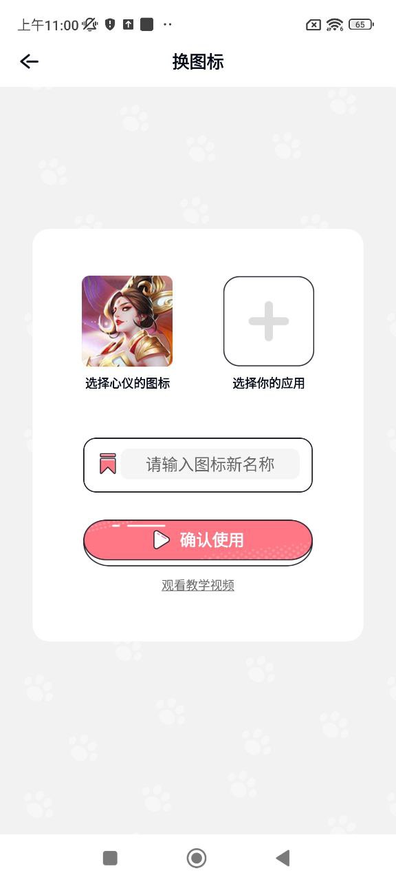 互動桌面特效