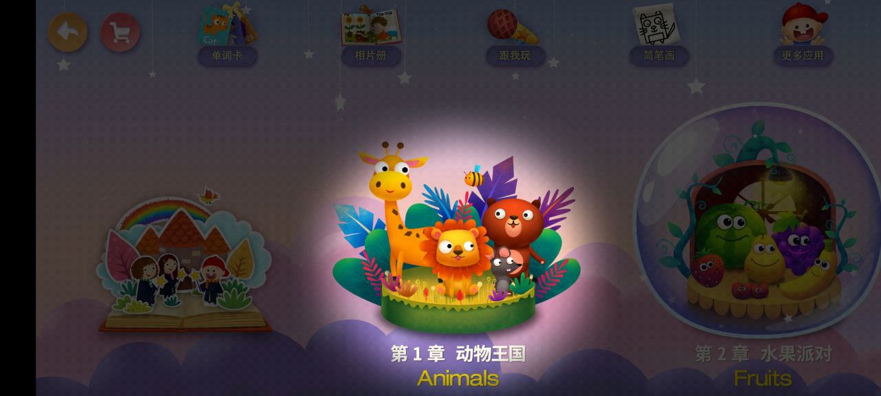 陽陽AI兒童英語