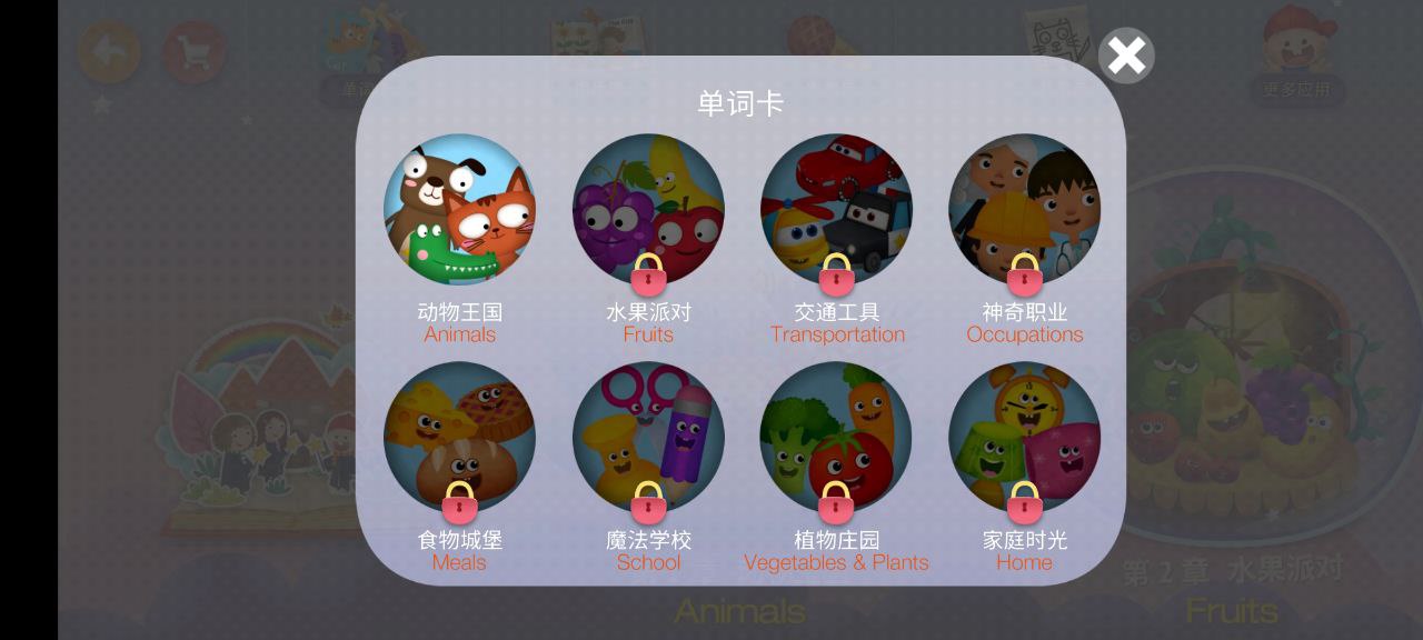 陽陽AI兒童英語