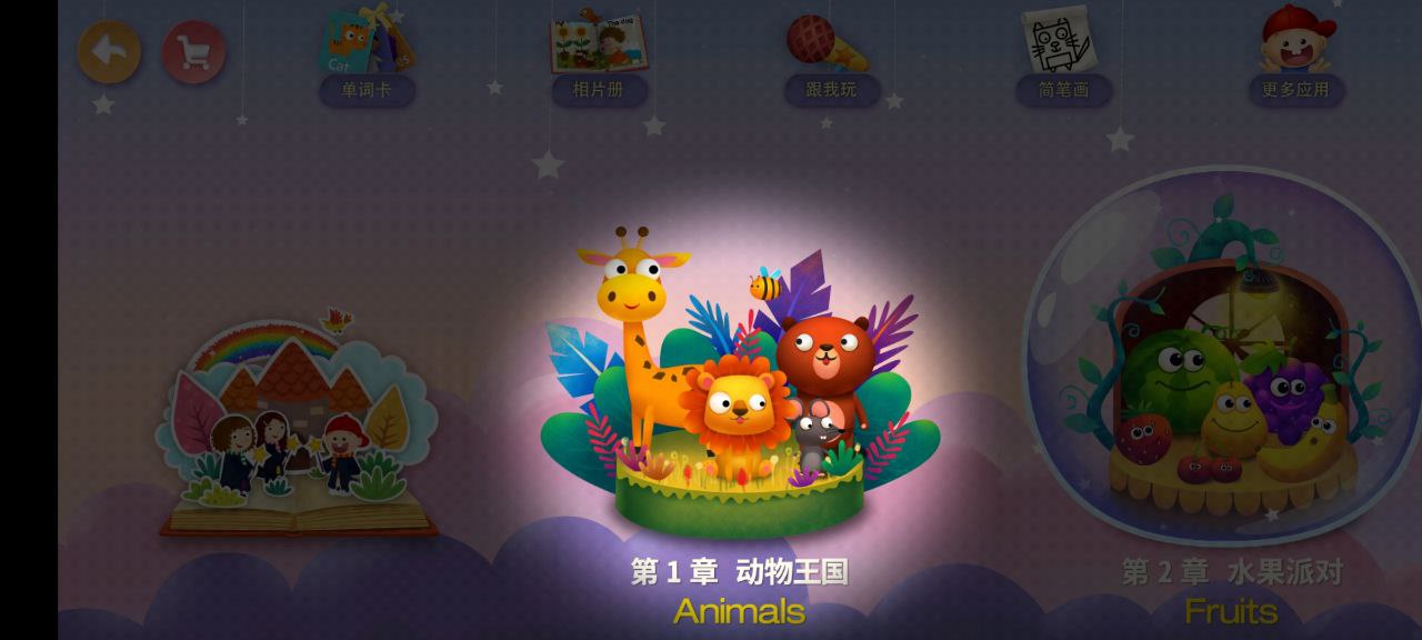 陽陽AI兒童英語