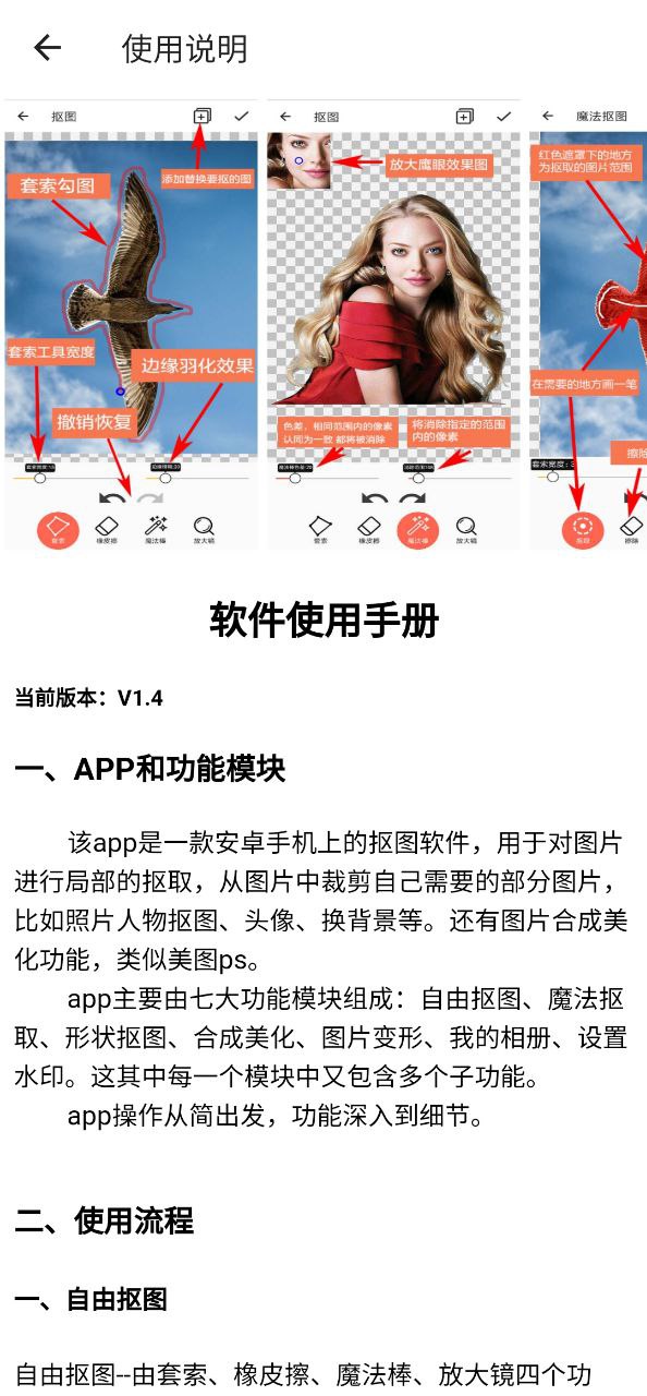 摳圖美圖ps