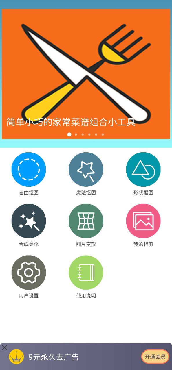 摳圖美圖ps