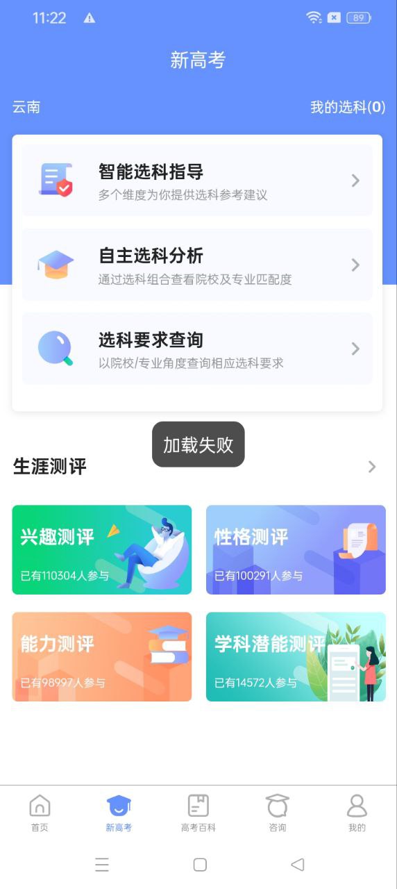育騰高考志愿