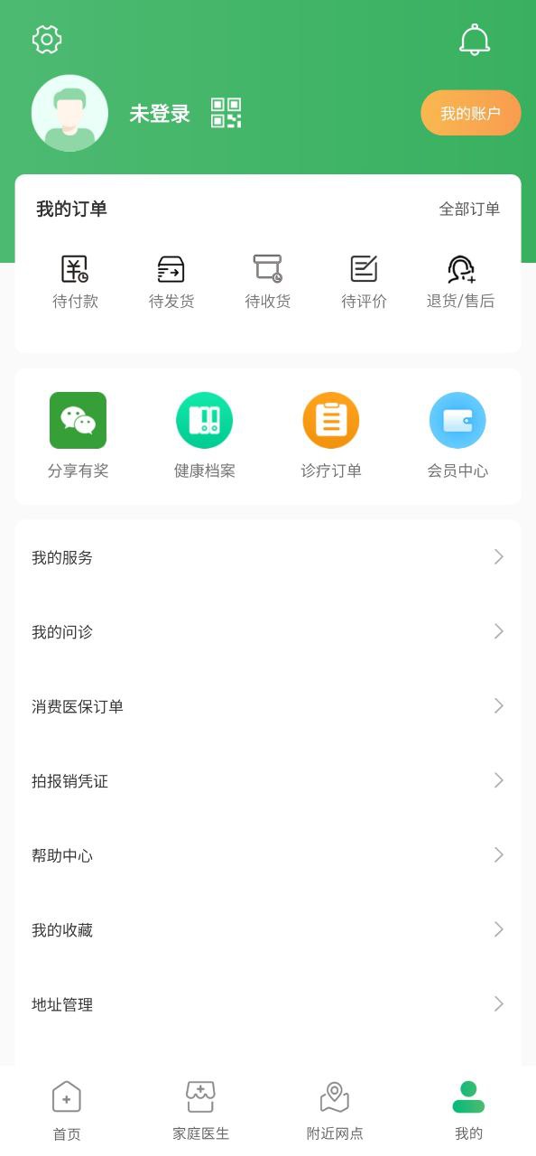 享樂康