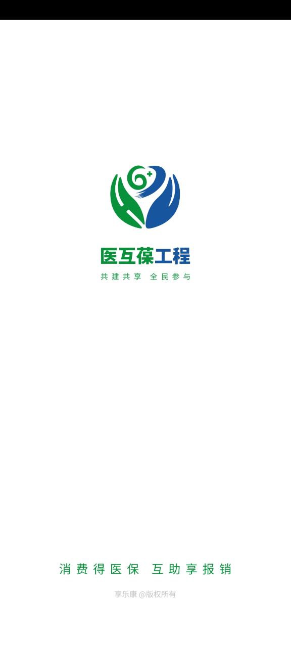 享樂康