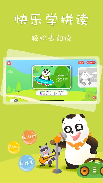 Starkids星童英語