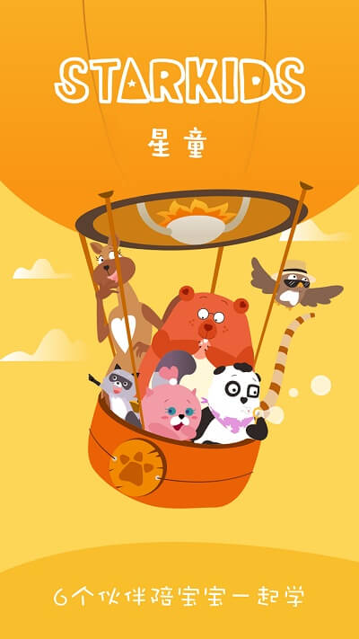 Starkids星童英語