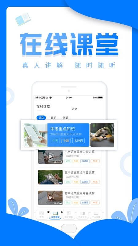 作業答案幫搜