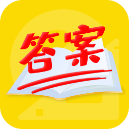 作業答案幫搜