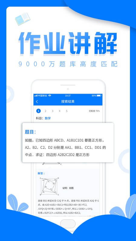 作業答案幫搜
