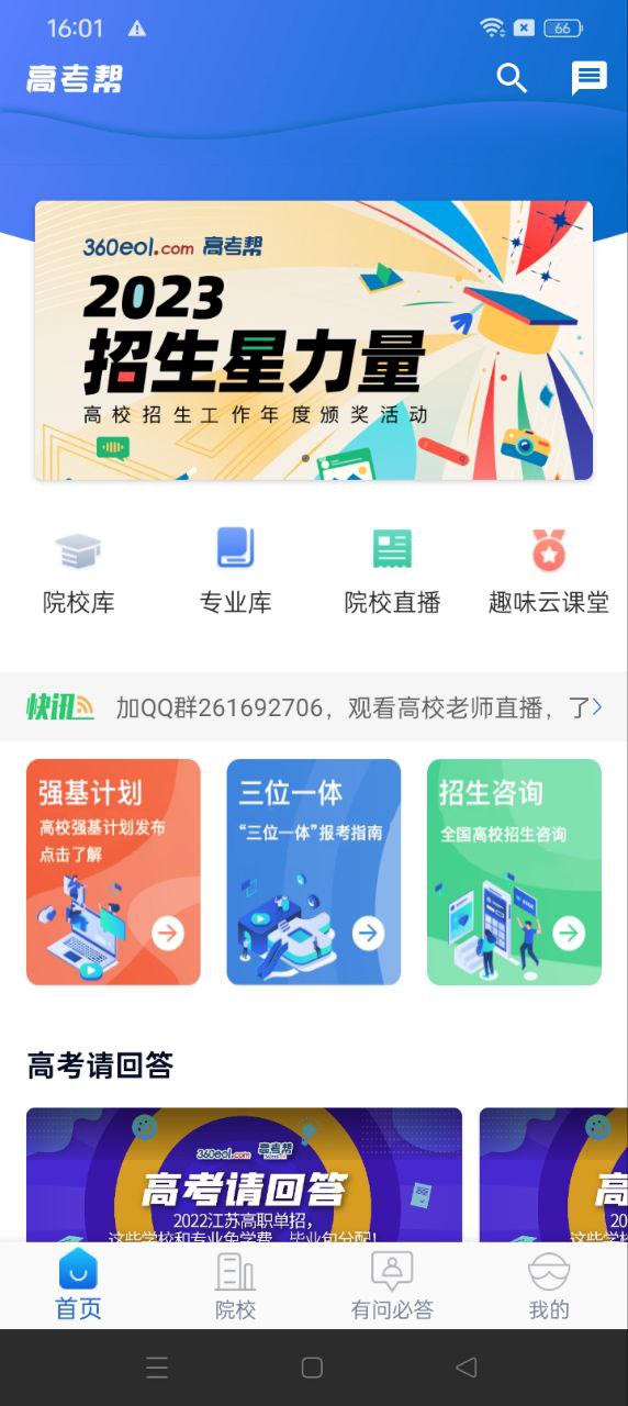高考幫