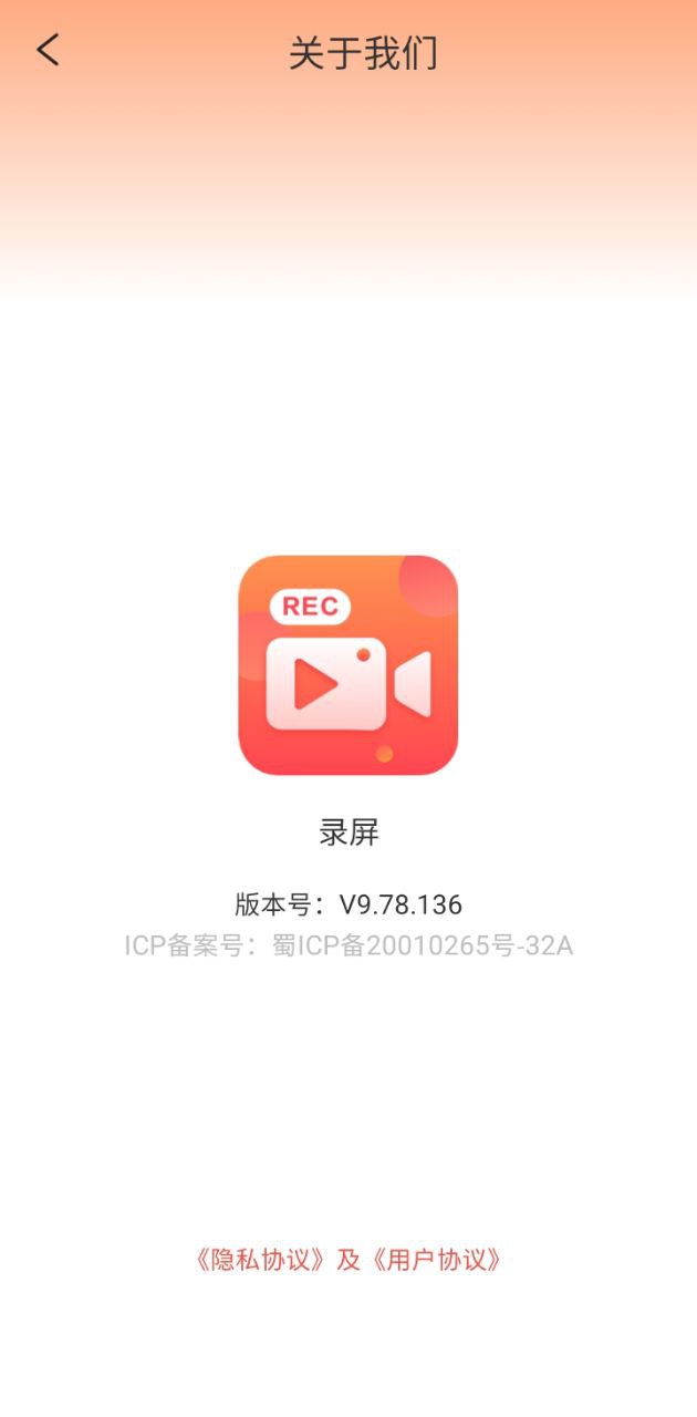 手游錄屏