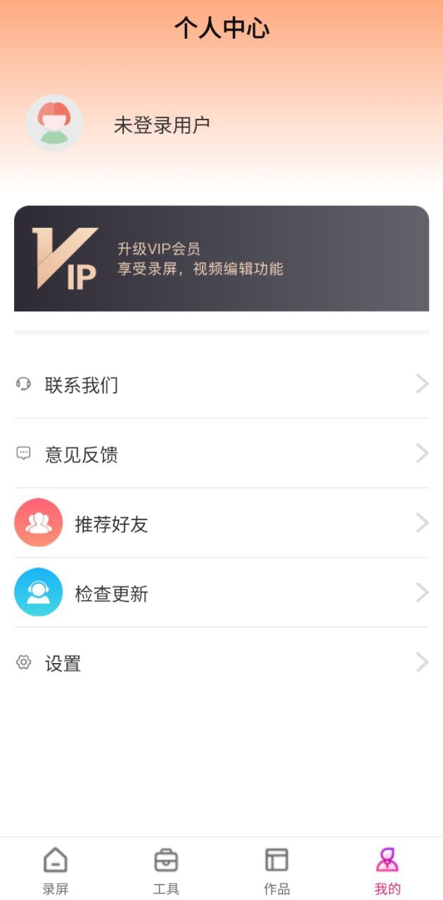 手游錄屏