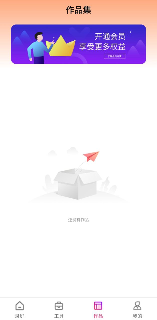 手游錄屏