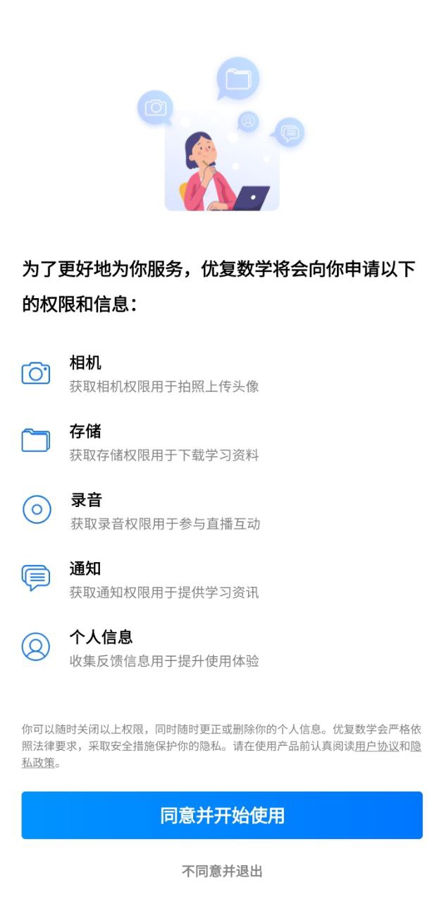 優復數學
