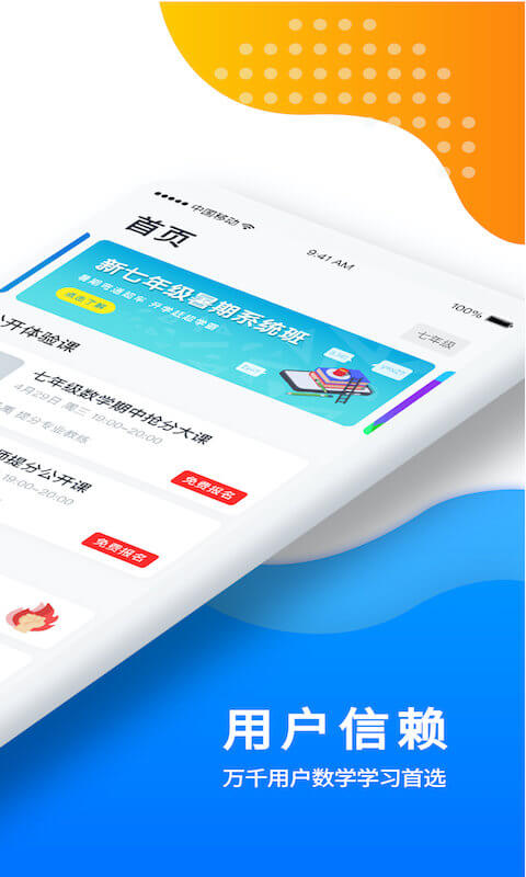 優復數學