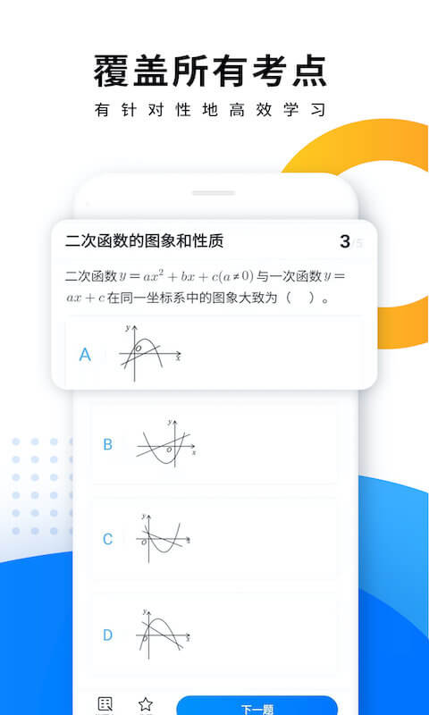 優復數學