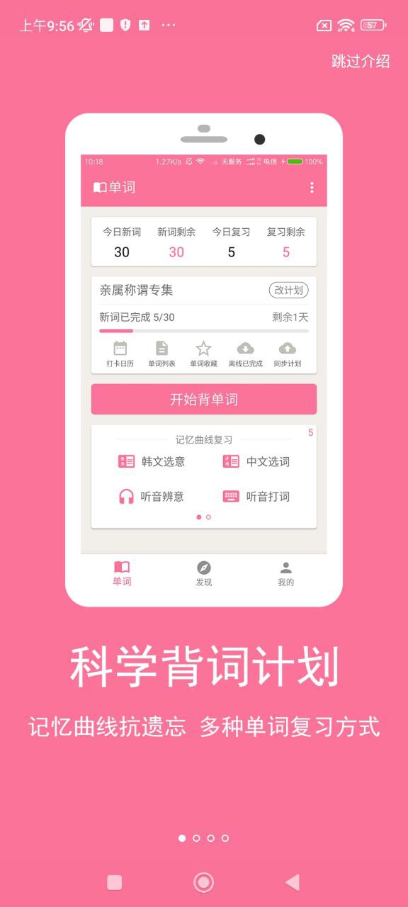 卡卡韓語