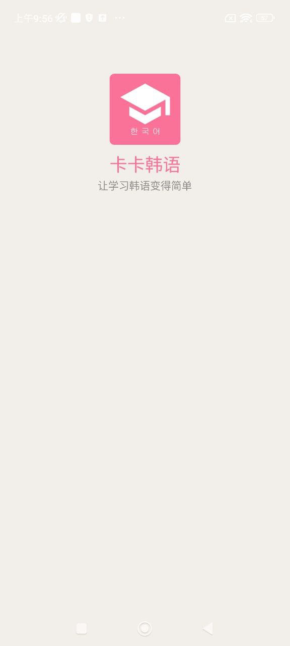 卡卡韓語