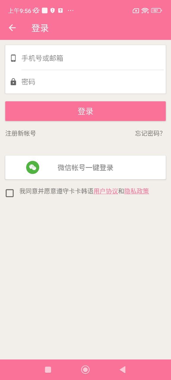 卡卡韓語