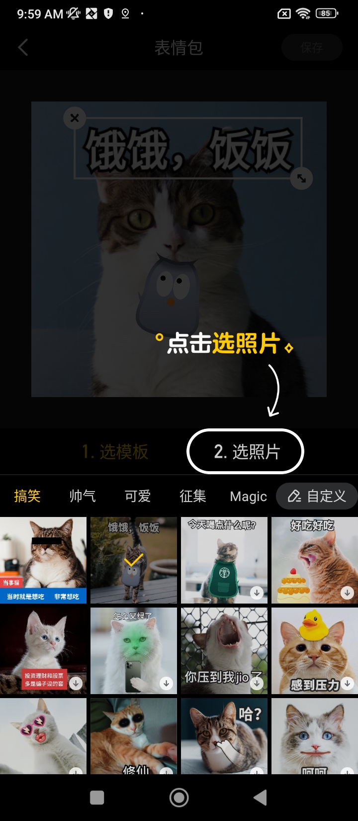 爪嘰