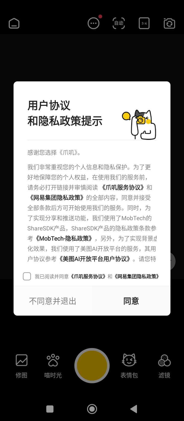 爪嘰