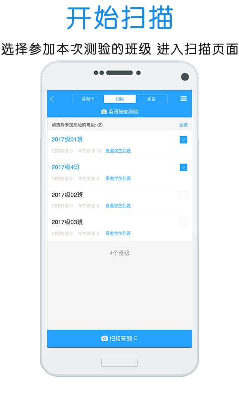 門(mén)口易測(cè)
