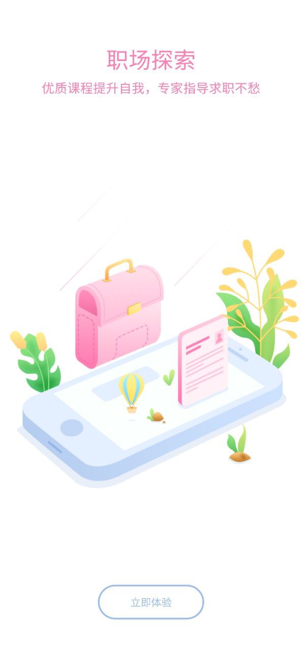 課程格子