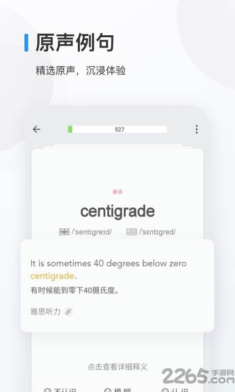 歐路背單詞