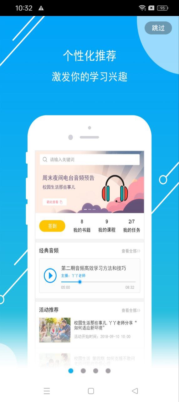 開心學